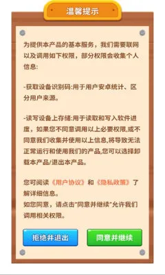 摘颗果子安卓版手机版 摘颗果子安卓版手机版