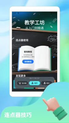 ����Ȼnova(��������Ӧ��)v1.2 �ֻ����ͼ