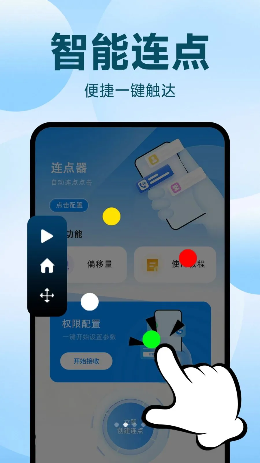 �Զ�������ִ�о���(����¼������)v1.0.2 �ֻ����ͼ