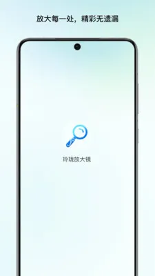 ����Ŵ�(ʵ�÷Ŵ󹤾�)v1.0 �ٷ������ͼ