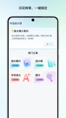 ����Ŵ�(ʵ�÷Ŵ󹤾�)v1.0 �ٷ������ͼ