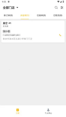 ��ң���̼Ұ�(ͬ������ƽ̨)v1.2.1 �ٷ������ͼ