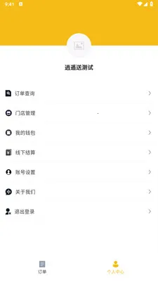 ��ң���̼Ұ�(ͬ������ƽ̨)v1.2.1 �ٷ������ͼ