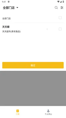 ��ң���̼Ұ�(ͬ������ƽ̨)v1.2.1 �ٷ������ͼ