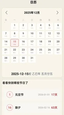 ���������걨2026���°汾v1.0.0.14 �ٷ������ͼ