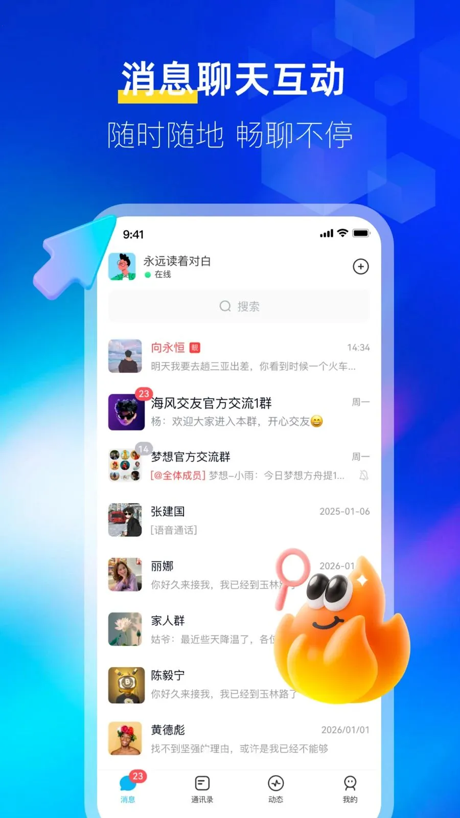 ����IM2026���°汾v1.1.9 �ٷ������ͼ