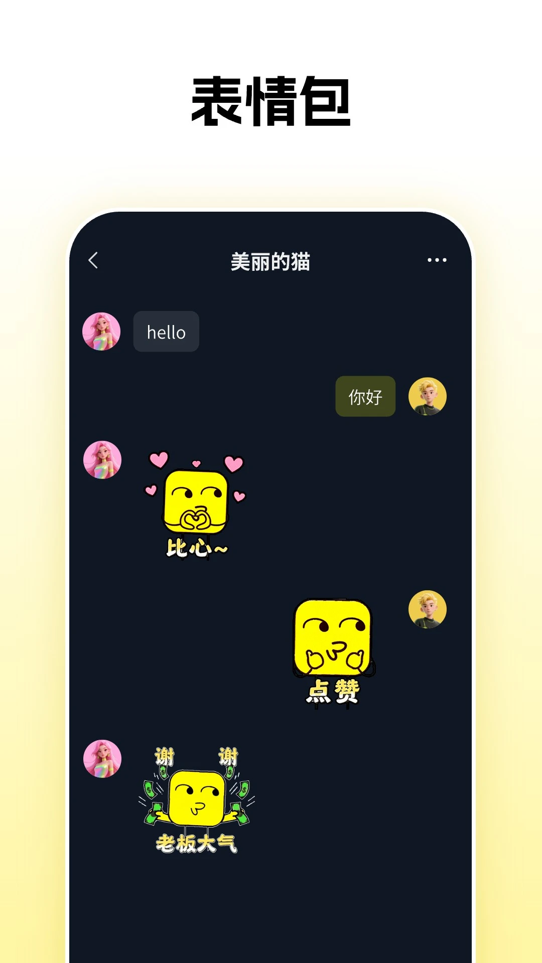 ��Ӵ��(�罻����Ȥ����)v1.0.26 ��Ѱ��ͼ