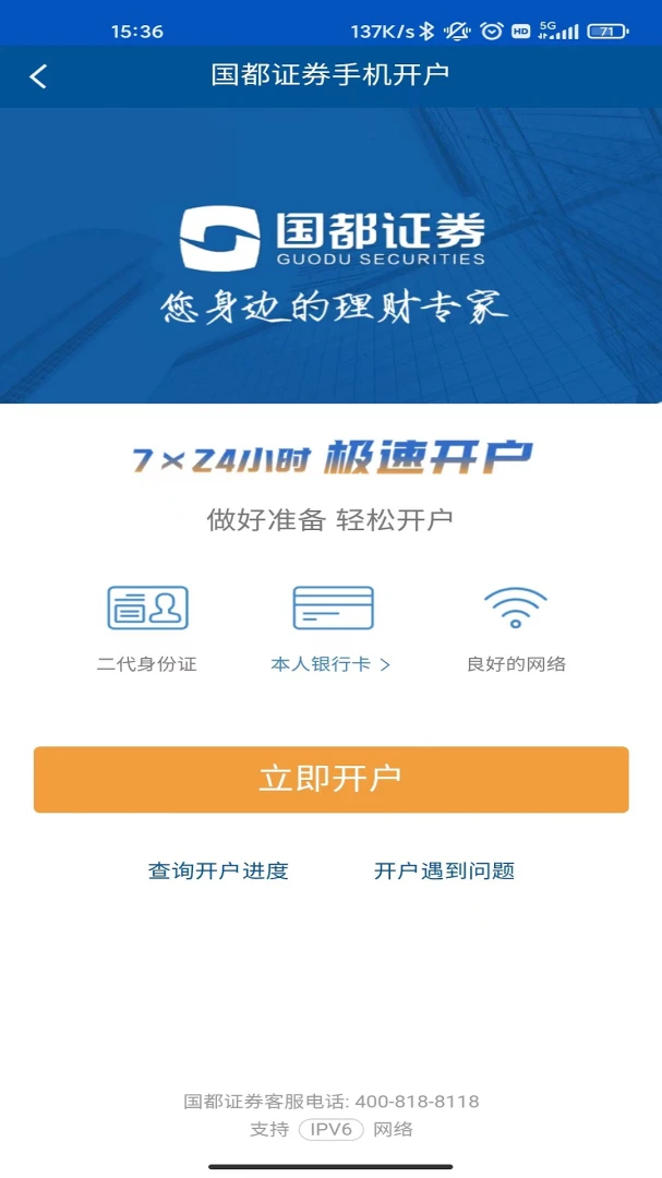 ����֤ȯ����(��Ʊ��������)v1.1.0 ��׿���ͼ