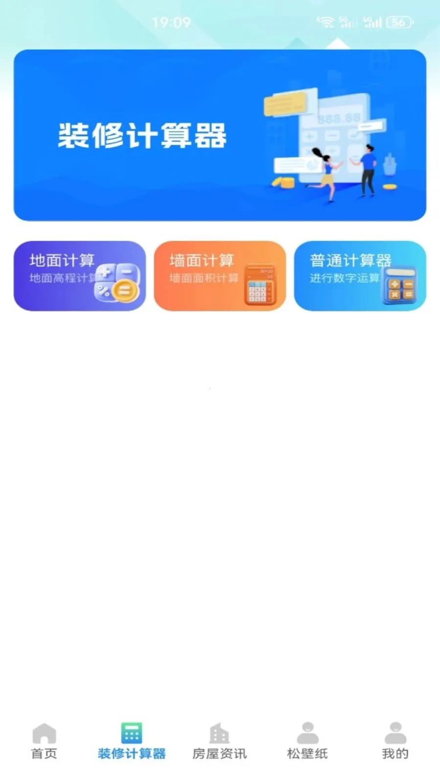 �����ɰ���2026�ٷ����°汾v5.1 �ֻ����ͼ