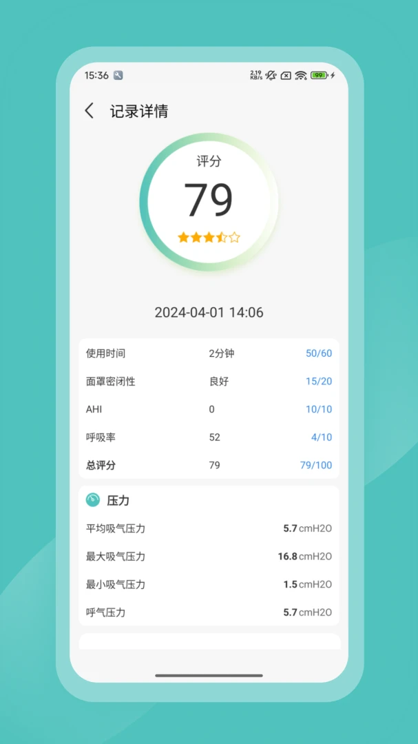 CEM����(�������ݼ�¼)v1.2.5 ��׿���ͼ