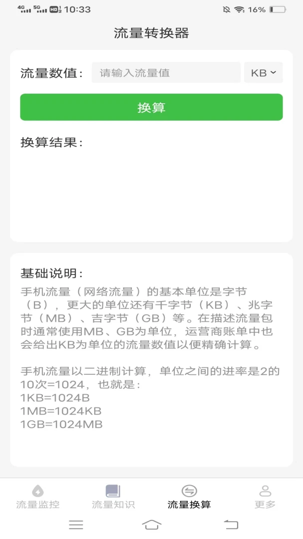 嫺�����֪ʶ(��������Ӧ��)v4.6.3.3 �ֻ����ͼ
