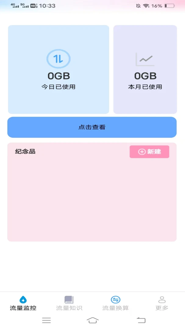 嫺�����֪ʶ(��������Ӧ��)v4.6.3.3 �ֻ����ͼ