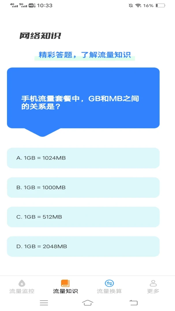 嫺�����֪ʶ(��������Ӧ��)v4.6.3.3 �ֻ����ͼ