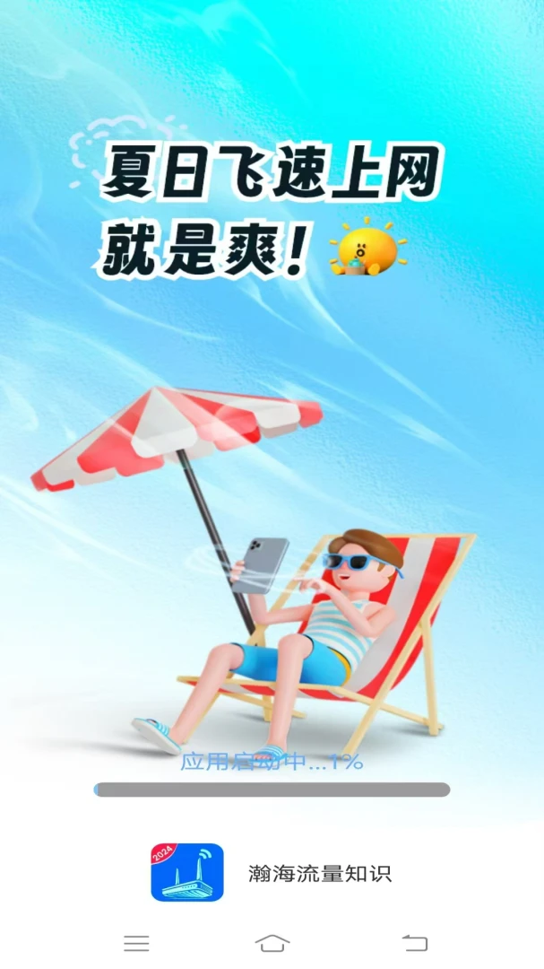 嫺�����֪ʶ(��������Ӧ��)v4.6.3.3 �ֻ����ͼ