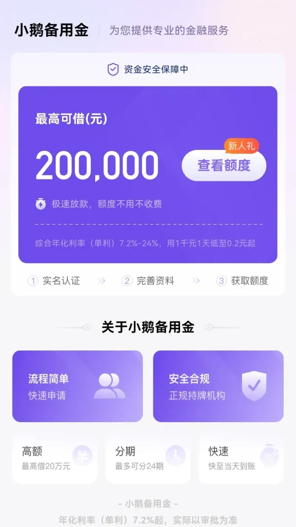 С�챸�ý�2026���°汾v7.0.6 �ٷ������ͼ