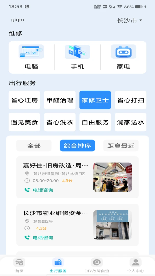 �ó��ﳵ��(��������ƽ̨)v1.0.1 �ֻ����ͼ