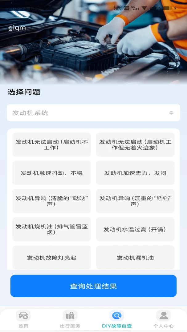 �ó��ﳵ��(��������ƽ̨)v1.0.1 �ֻ����ͼ