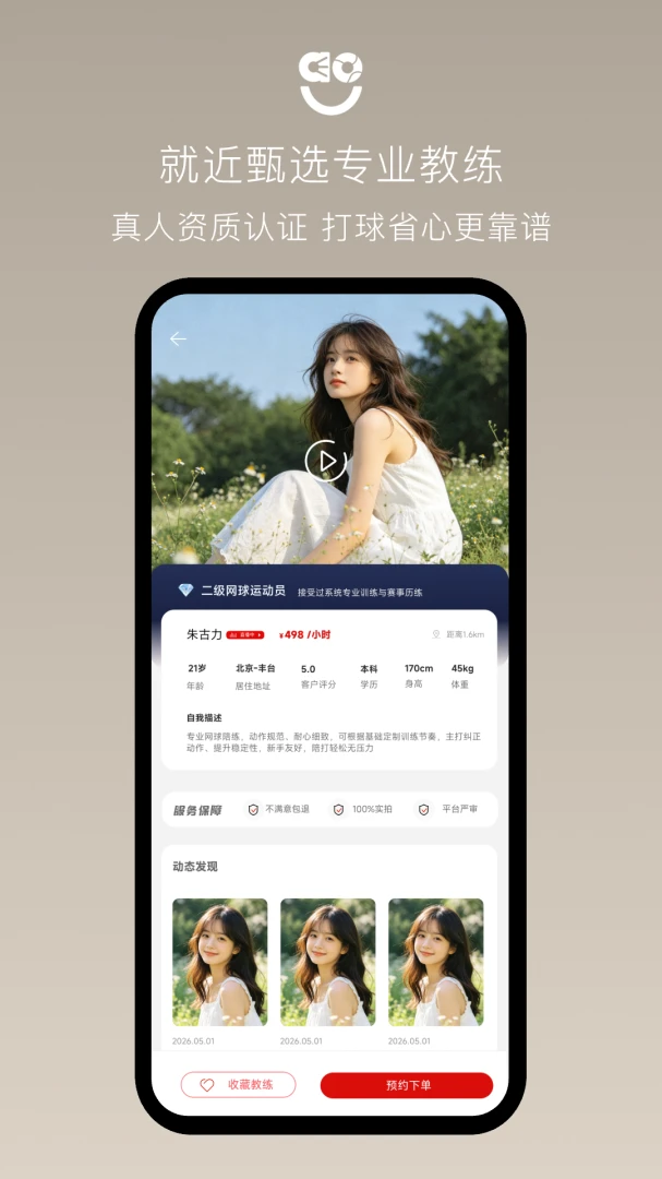 �������������ֻ���v2.1.1 ��׿���ͼ