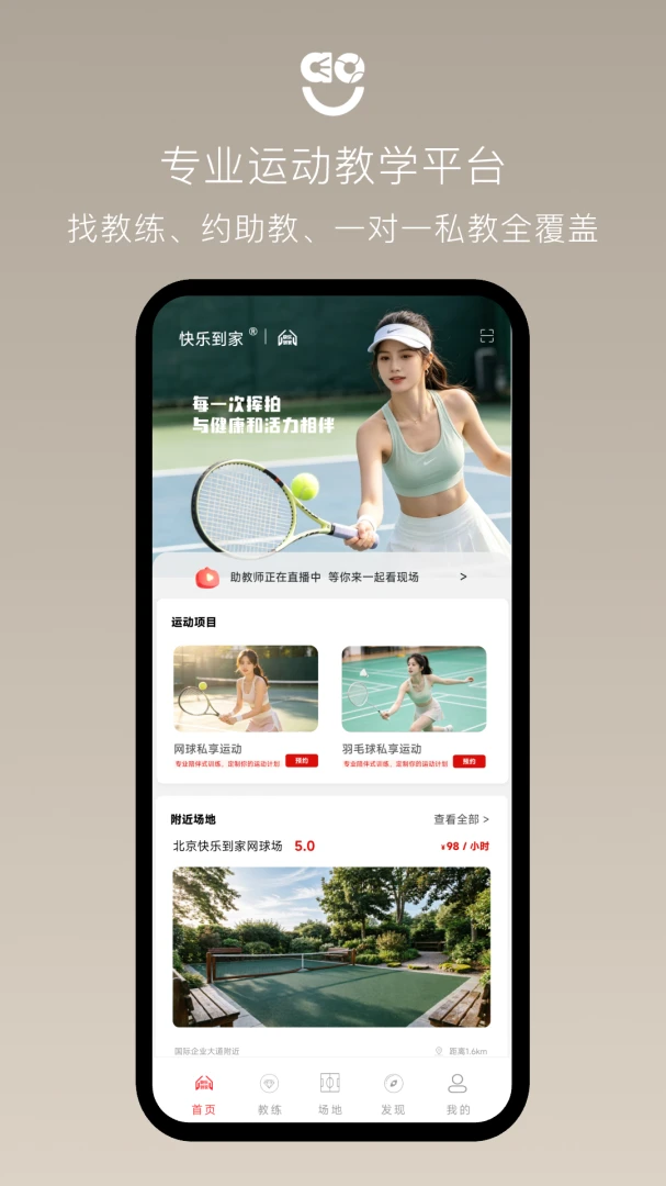�������������ֻ���v2.1.1 ��׿���ͼ