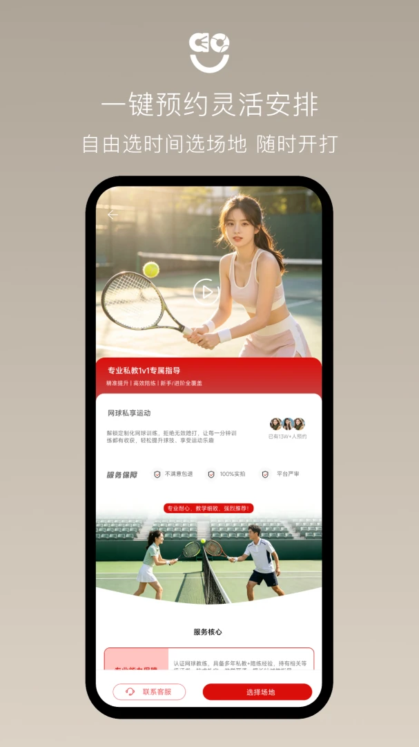�������������ֻ���v2.1.1 ��׿���ͼ