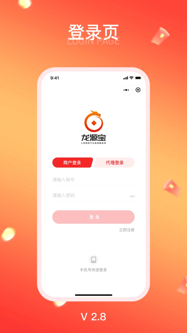 ��Դ��(�̻���Ϣ��ѯ����)v1.8.21 ��׿���ͼ
