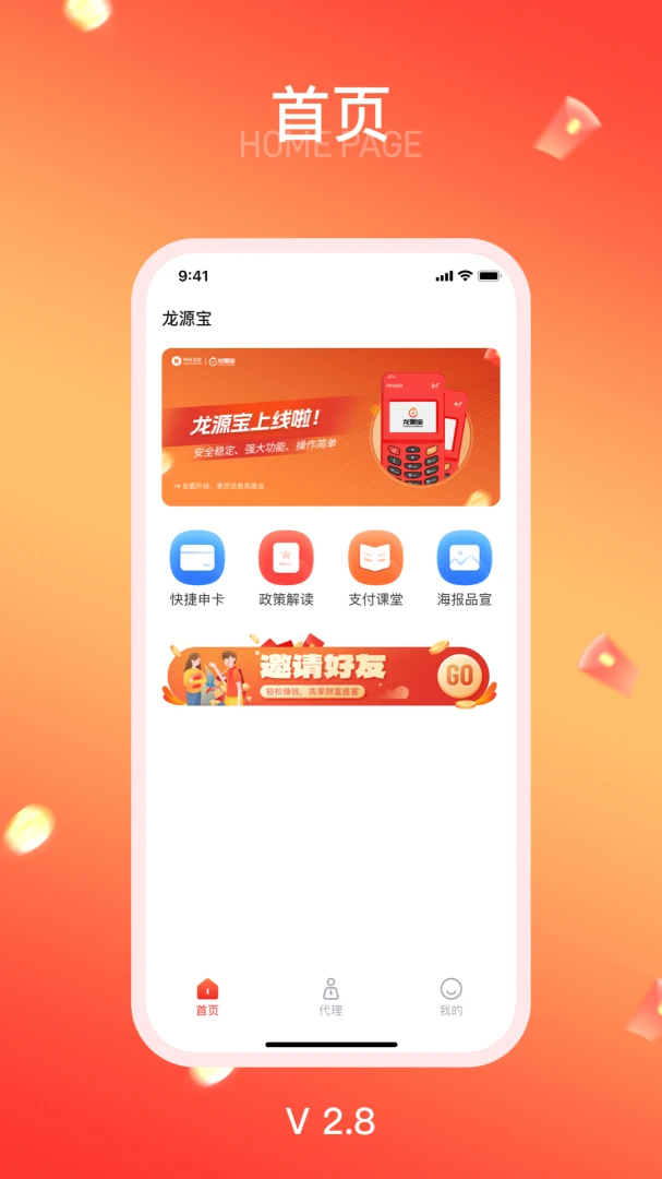 ��Դ��(�̻���Ϣ��ѯ����)v1.8.21 ��׿���ͼ