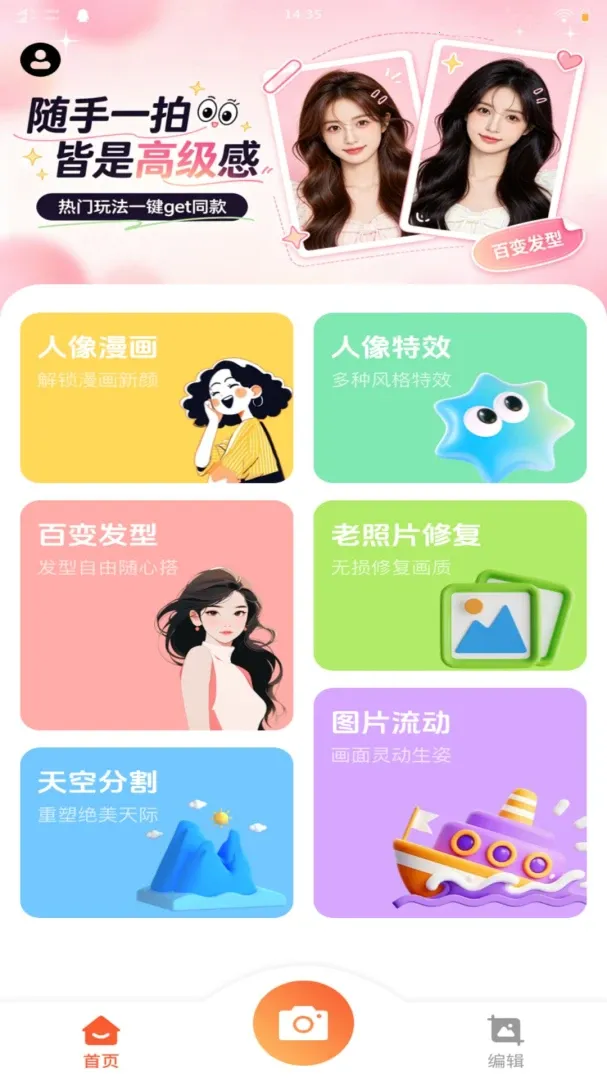 �����������(��Ƭ��������)v1.0.0 �ֻ����ͼ