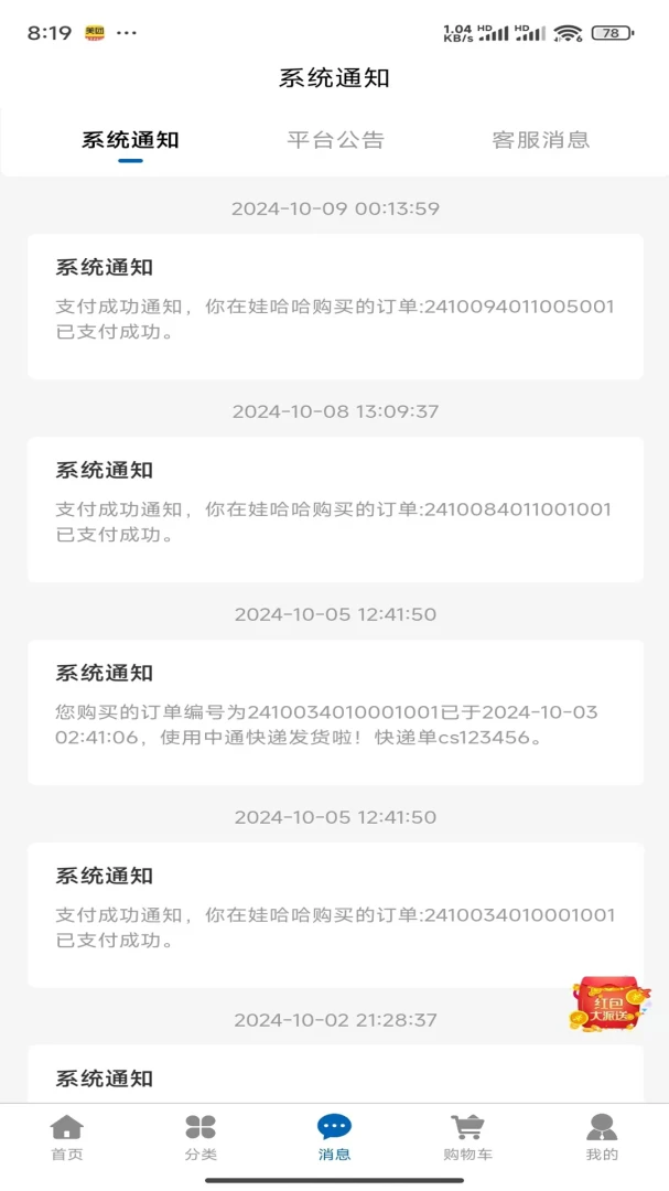 ����������׿���ֻ���v1.0.6 �ٷ������ͼ