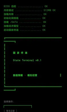 �����ն�(�ն˲���ƽ̨)v0.1.1 �ٷ������ͼ