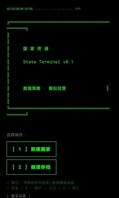 �����ն�(�ն˲���ƽ̨)v0.1.1 �ٷ������ͼ