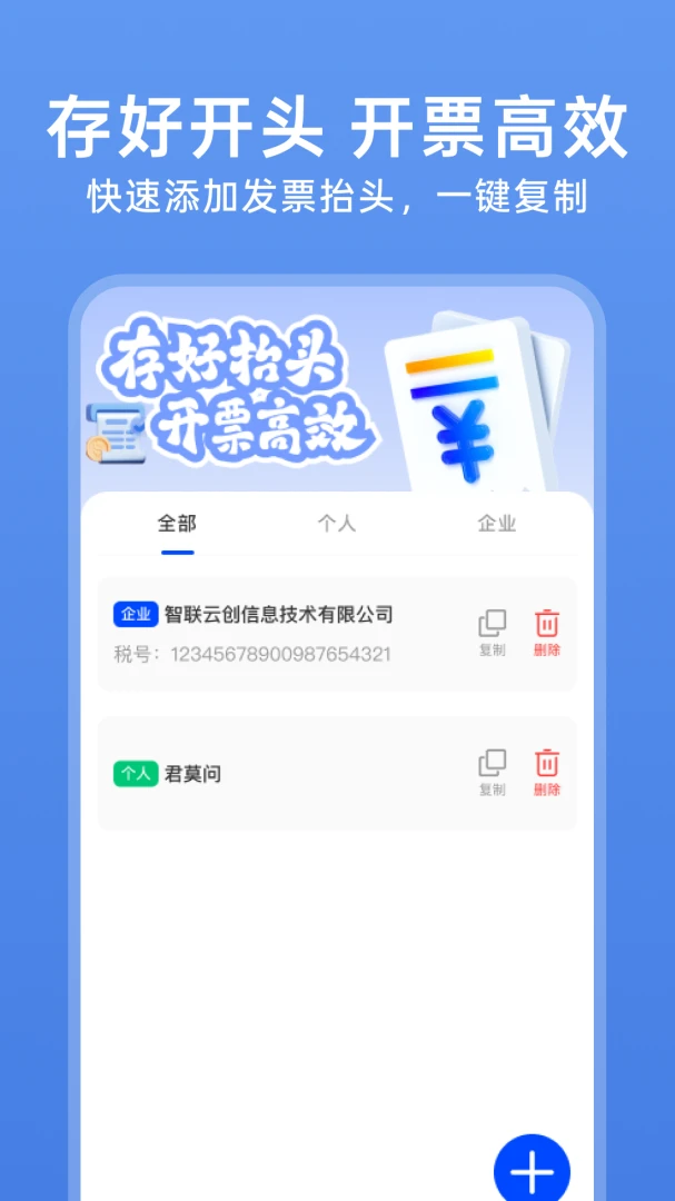 123���ӷ�Ʊ��(��Ʊ���ֻ�����)v1.0.4 �ٷ������ͼ
