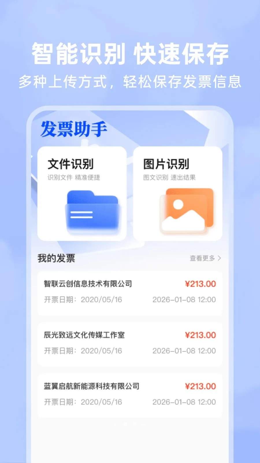 123���ӷ�Ʊ��(��Ʊ���ֻ�����)v1.0.4 �ٷ������ͼ
