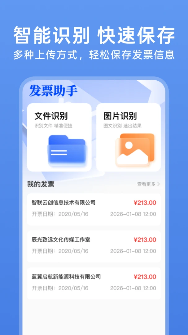 123���ӷ�Ʊ��(��Ʊ���ֻ�����)v1.0.4 �ٷ������ͼ