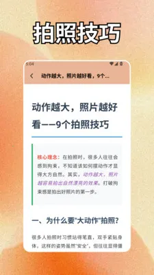 geminiapp(�����������)v1.2 �ֻ����ͼ