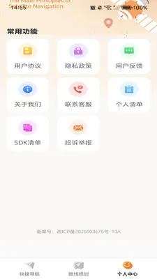 �ߵ���ѵ��������ֻ���v1.0.0 �ֻ����ͼ