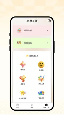 ��ȤС����(ͼ��滭����)v1.0.1 �ֻ����ͼ
