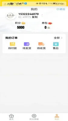��Ʒ��2026�ٷ����°汾v1.0.5 ��׿���ͼ