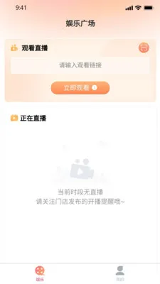 ����(ֱ������ƽ̨)v1.0.32.3 ��׿���ͼ