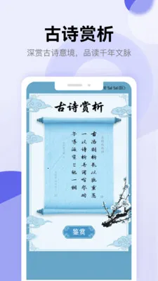 ʫ�豾��������2026�ٷ����°汾v1.2 ��׿���ͼ