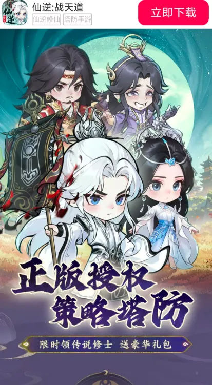 ����:ս��������ֻ���v1.0.10 �ֻ����ͼ