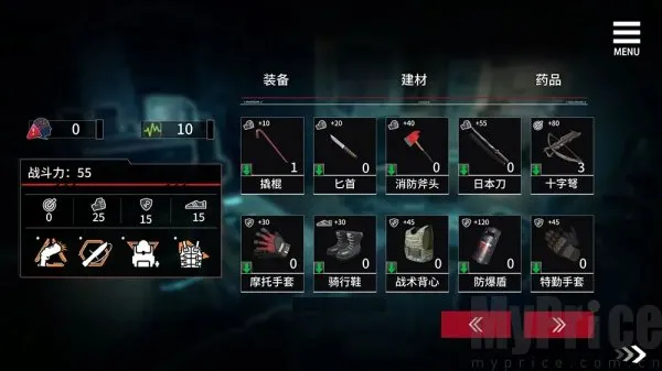 索命倒数(末日生存游戏) 索命倒数(末日生存游戏)