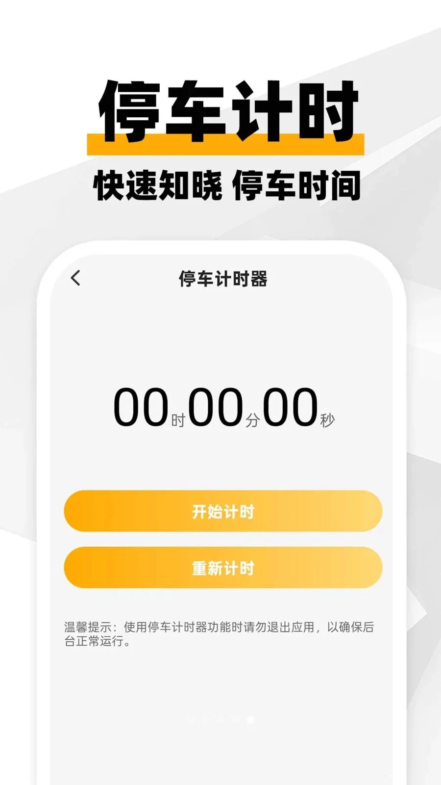 ���ϳ������������ֻ���v1.0.1 ��׿���ͼ