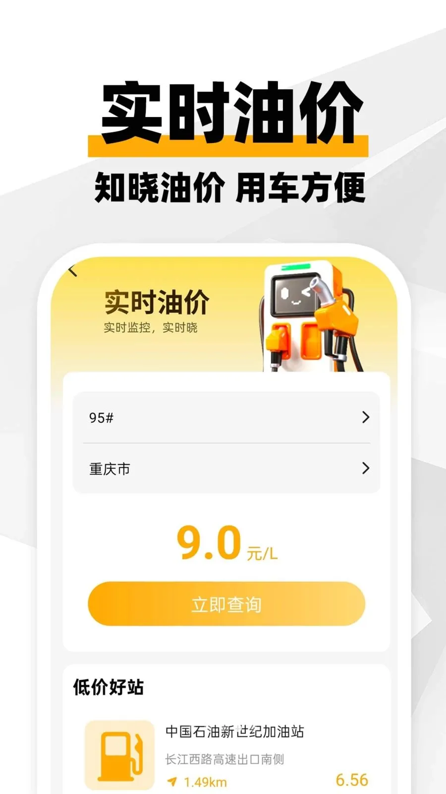 ���ϳ������������ֻ���v1.0.1 ��׿���ͼ