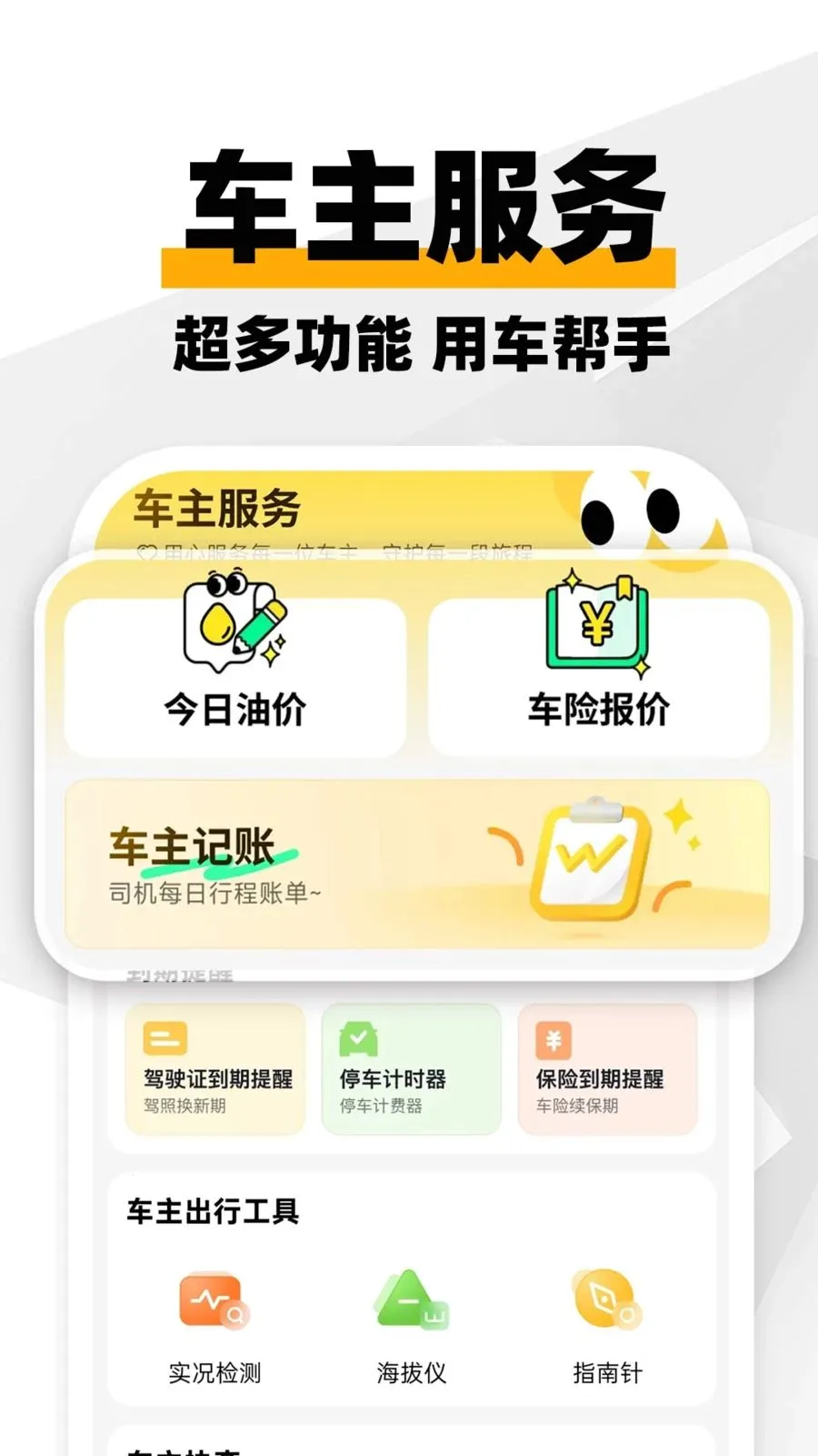���ϳ������������ֻ���v1.0.1 ��׿���ͼ