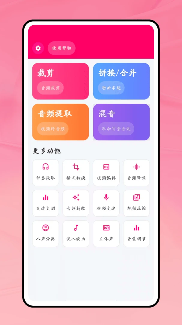һ�����������ֻ���v1.0.1 �ֻ����ͼ