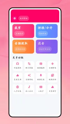 一键成曲最新手机版 一键成曲最新手机版