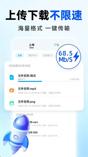 �����������(���̴洢����ǿ)v1.0.0 �ֻ����ͼ
