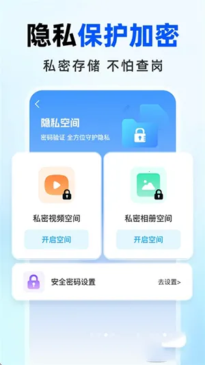�����������(���̴洢����ǿ)v1.0.0 �ֻ����ͼ