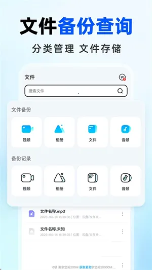 �����������(���̴洢����ǿ)v1.0.0 �ֻ����ͼ
