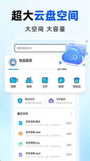 �����������(���̴洢����ǿ)v1.0.0 �ֻ����ͼ